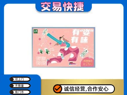 黑河市购物卡回收伊利礼品卡.jpg