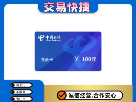 黑河市购物卡回收中国电信卡.jpg