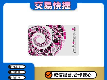 黑河市回收银泰卡