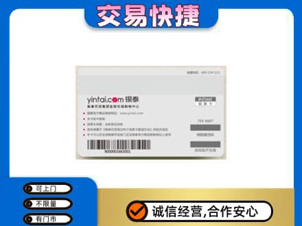 黑河市购物卡回收银泰购物卡.jpg