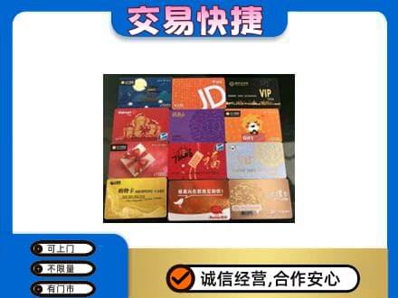 黑河市购物卡回收网购卡.jpg