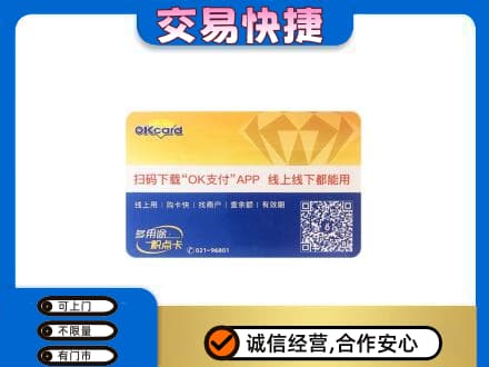 黑河市购物卡回收百联ok卡.jpg