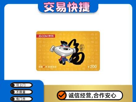 黑河市购物卡回收京东E卡.jpg