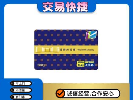 黑河市购物卡回收麦德龙卡.jpg