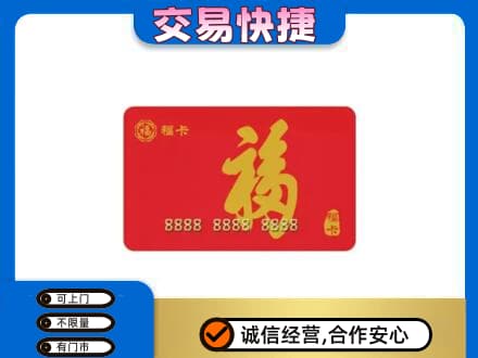 黑河市回收福卡