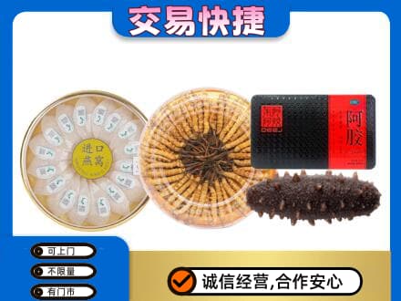 黑河市礼品回收.jpg