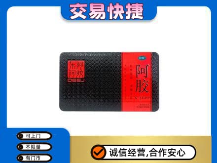 黑河市礼品回收阿胶.jpg