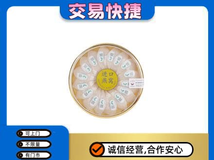 黑河市礼品回收进口燕窝.jpg