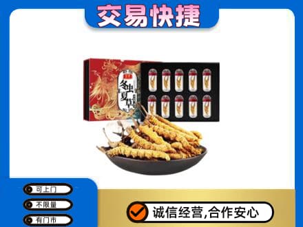 黑河市礼品回收冬虫夏草.jpg