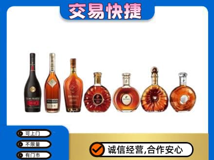 黑河市洋酒回收.jpg