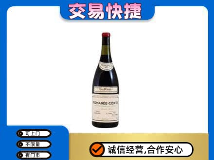 黑河市洋酒回收红酒.jpg