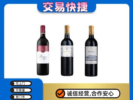 黑河市洋酒回收拉菲红酒.jpg