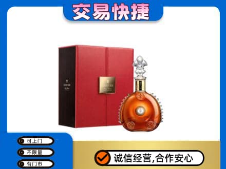 黑河市洋酒回收路易十三.jpg
