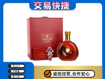 黑河市洋酒回收路易十三礼盒.jpg