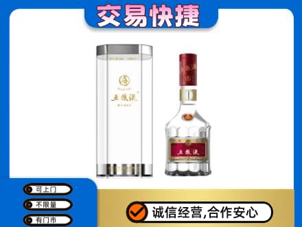 黑河市名酒回收五粮液八代.jpg