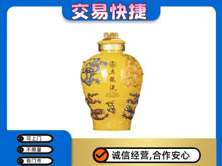 黑河市名酒回收五粮液九龙坛.jpg
