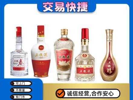 黑河市回收五粮液