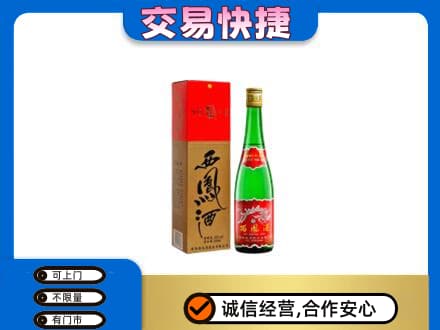 黑河市名酒回收西凤酒.jpg