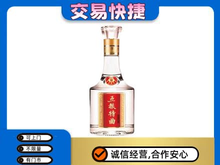 黑河市名酒回收五粮特曲.jpg