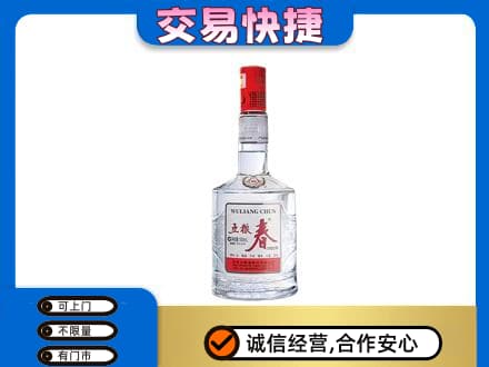 黑河市名酒回收五粮春.jpg