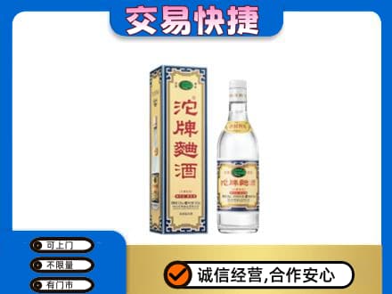 黑河市名酒回收沱牌曲酒.jpg