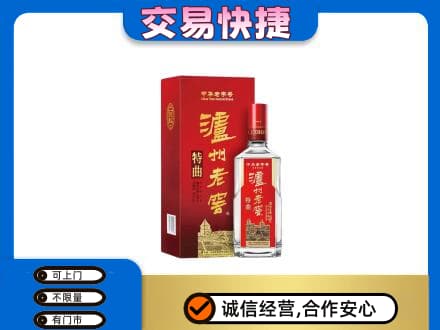 黑河市名酒回收泸州老窖.jpg