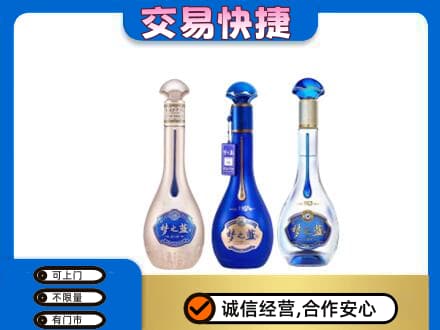 黑河市名酒回收梦之蓝系列.jpg