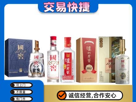 黑河市名酒回收国窖泸州老窖.jpg