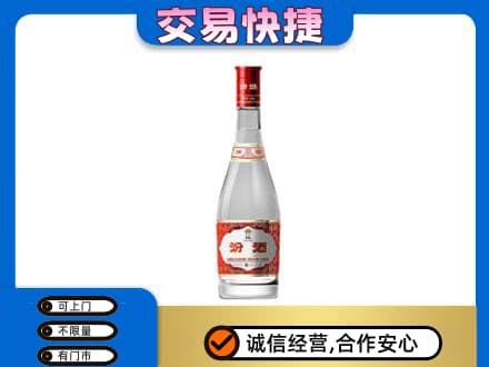 黑河市回收汾酒红盖