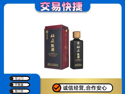 黑河市回收杜康