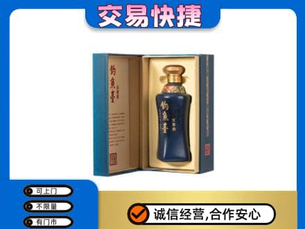 黑河市名酒回收钓鱼台.jpg