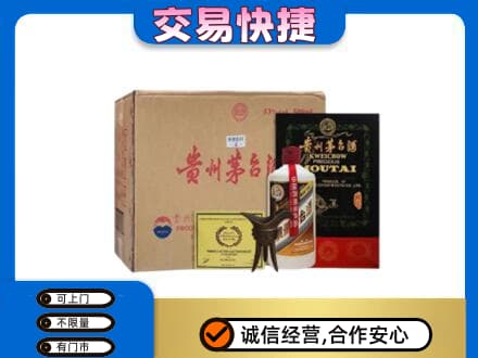 黑河市回收珍品茅台酒