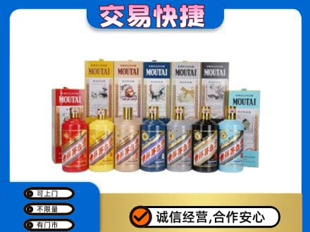黑河市回收生肖茅台酒