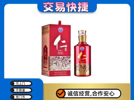 黑河市茅台回收仁酒.jpg