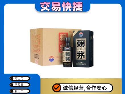 黑河市茅台回收赖茅.jpg
